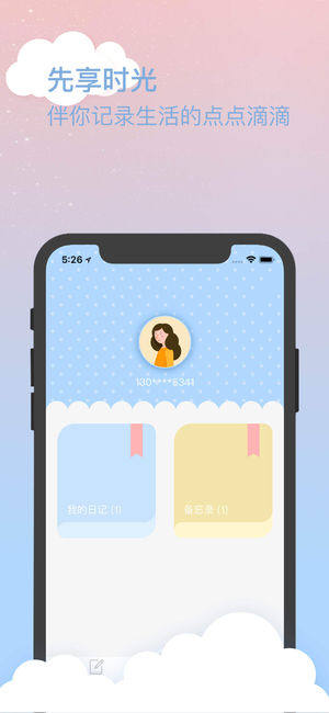 先享时光官方app下载手机版图片1