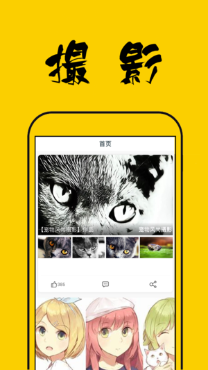Meow喵屋官方app下载手机版图片1