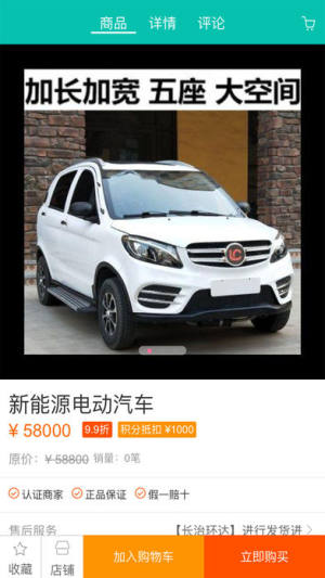 八手巴购app下载手机版图片1