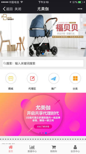 尤美app旧版下载软件图片1