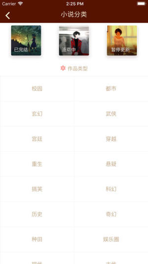 百合会漫画app下载手机版图片1
