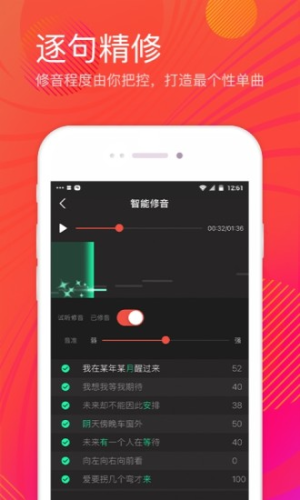 全民K歌2019版本下载安装图片1