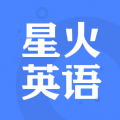 星火英语官网版