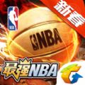 最强NBA官网版