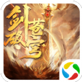 剑破苍穹官方版