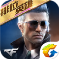 穿越火线枪战王者逃出生天模式官网下载 v1.0.85.330