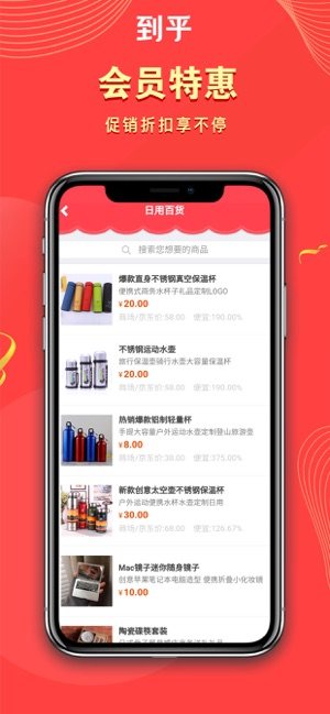 到乎网官方版app下载安装图片1