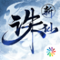 新诛仙逐霜手游