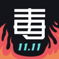 毒app抢券神器