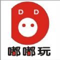 嘟嘟玩app