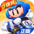 跑跑卡丁车漂移官网版
