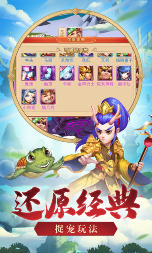 西游单机版官方网站最新版下载图片1