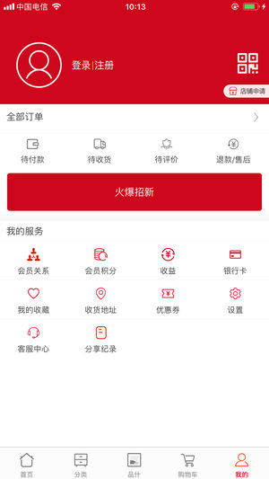 品位什物app下载官方版图片1