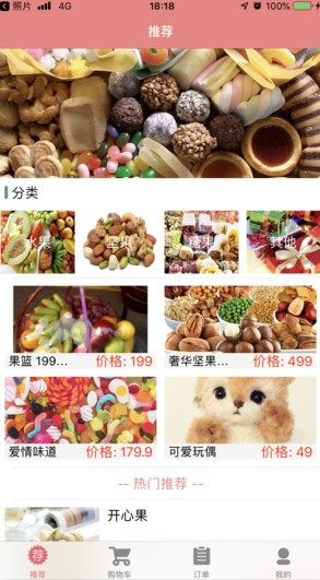 圈圈礼品app下载手机版图片1