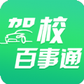 驾校百事通app官方手机版下载 v6.2.1