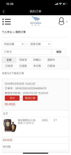 速易购商城官网app下载手机版图片1