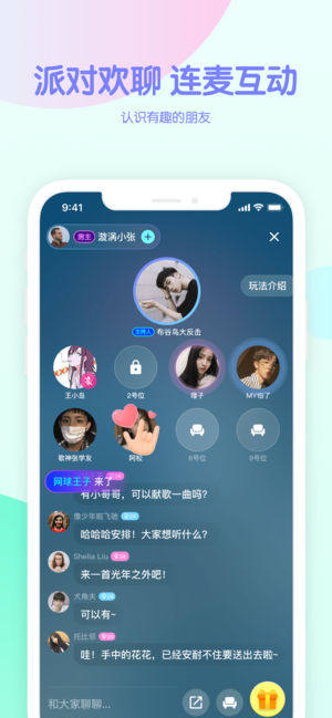吱呀声音交友app视频邀请码安卓版下载图片1
