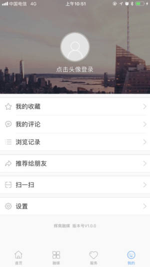 辉南融媒手机版app下载图片1