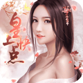 皇上快点online