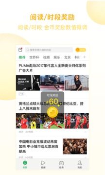 趣头条金币赚钱官网app下载安装图片1