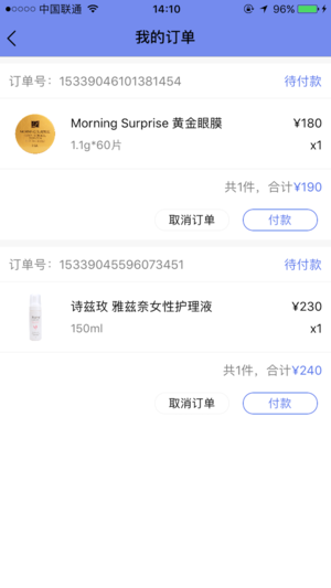 美肤烩商城app下载官方版图片1