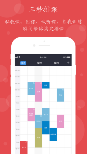 小熊教练官方app下载图片1