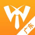 广东省公务员考试通