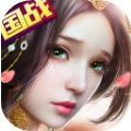 戎马天下手游