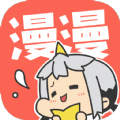 漫漫漫画最新版