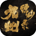 九州缥缈录完整版