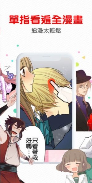 Comico漫画台版app下载 Comico漫画官网注册地址app台版最新下载v2 0 1 嗨客手机站