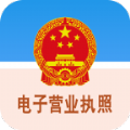 电子营业执照