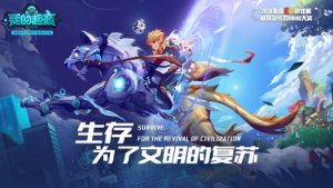 腾讯我的起源手游iOS苹果版图片1