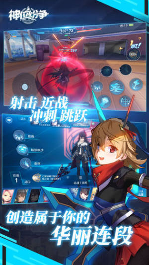 神位纷争游戏官方下载安卓版图片1
