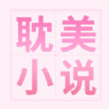 福书网没有弹窗的耽美小说文库