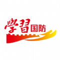 山东省中小学国防教育知识答题答案