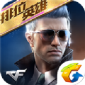 穿越火线枪战王者排位英雄官网最新版下载 v1.0.110.390