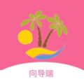 斯里旅行