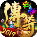 超爆传奇2019任达华代言