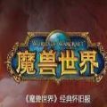 魔兽世界怀旧服eui