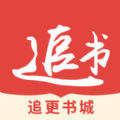 追更书城官网版