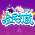 全民打鼓小游戏