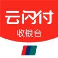 云闪付收银台