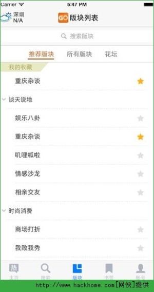 重庆购物狂app图4