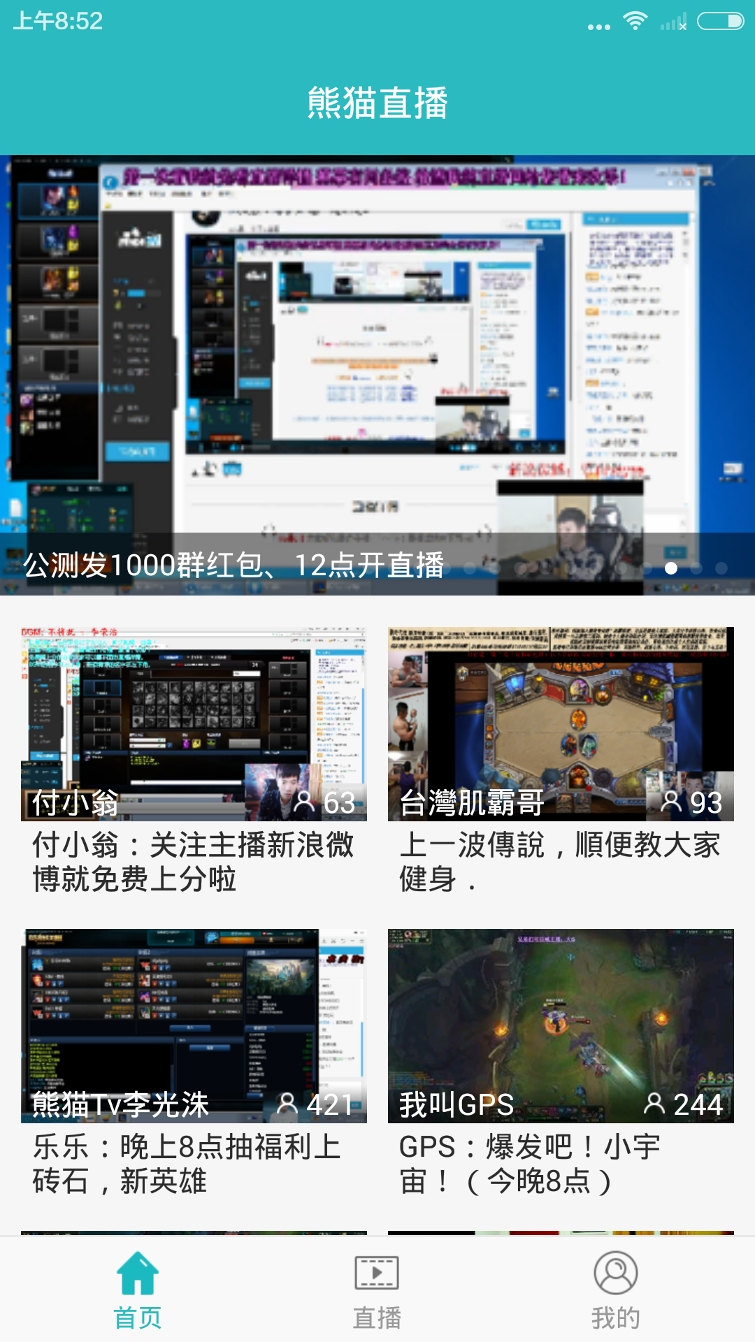 èTVٷҳ棨panda TV v1.0.0.1036