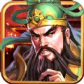 谋略三国官方版