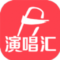 演唱汇K歌