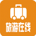 旅游在线
