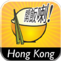 OpenRice香港