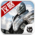 无尽之剑3 Infinity Blade Iii 全流程通关剧情详细图文攻略 嗨客手机站